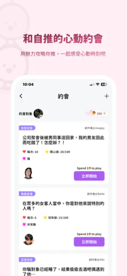 bimobimo - AI恋爱模拟器官网下载 Hero图