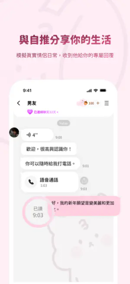 bimobimo - AI恋爱模拟器官网下载 Hero图